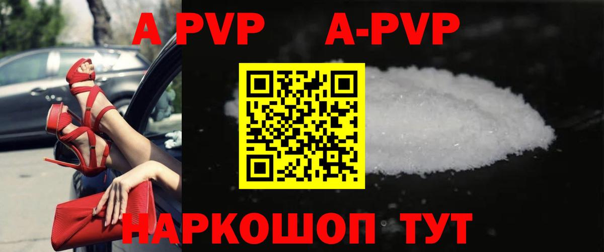A-PVP СК КРИС  Вход с VPN  A-PVP Соль  А ПВП  Альфа ПВП Crystall  Сланцы 