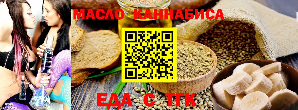 Cannafood марихуана  Вход с VPN  Сланцы 