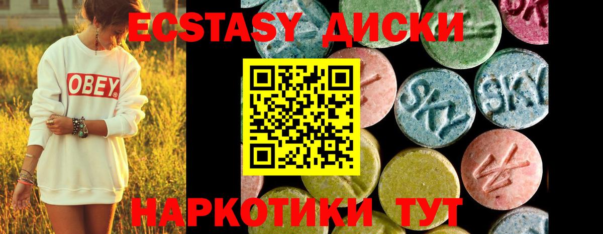 Экстази Cube Сланцы