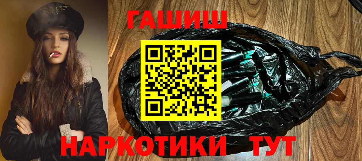 ГАШИШ хэш  Вход с VPN  Сланцы 