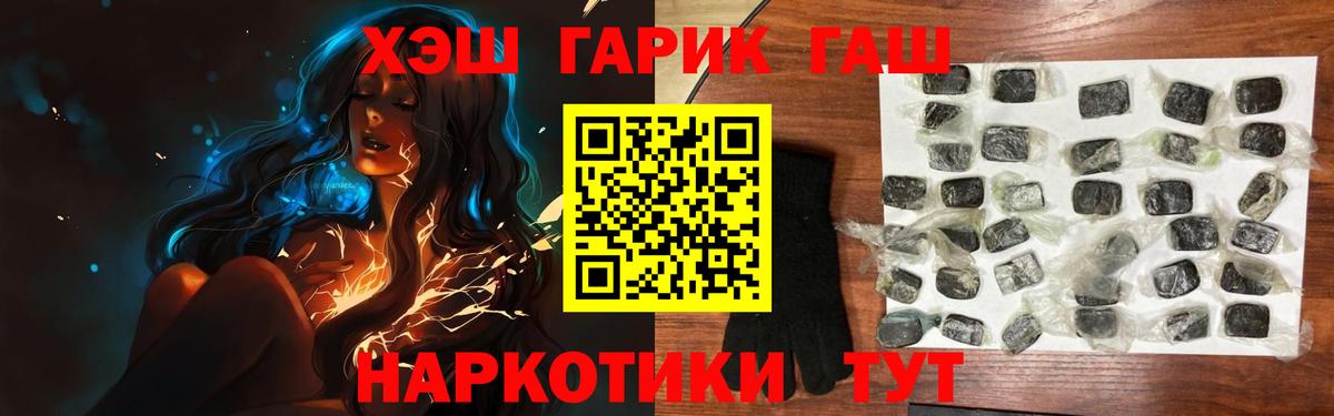 Гашиш хэш Сланцы
