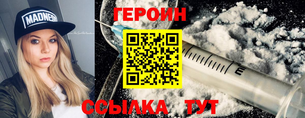 Сланцы  ГЕРОИН герыч  Вход с VPN 
