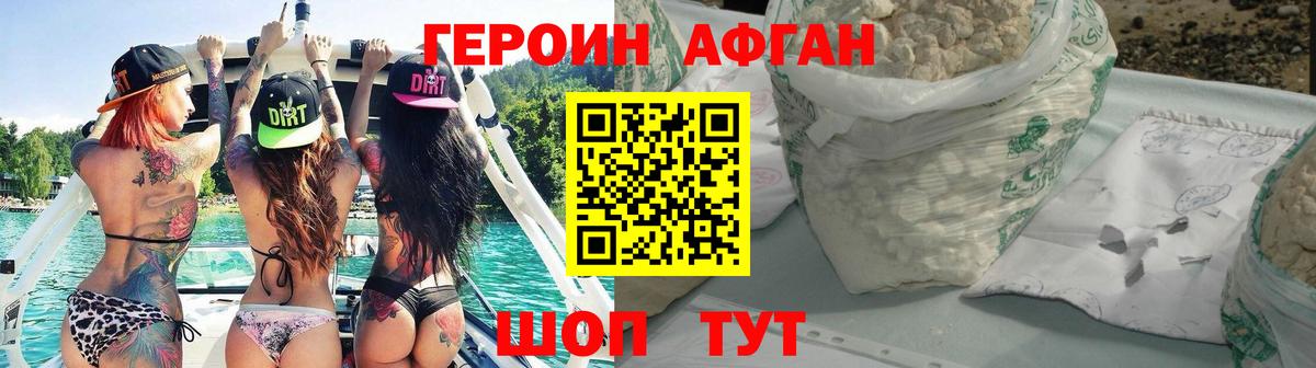 Героин белый Сланцы