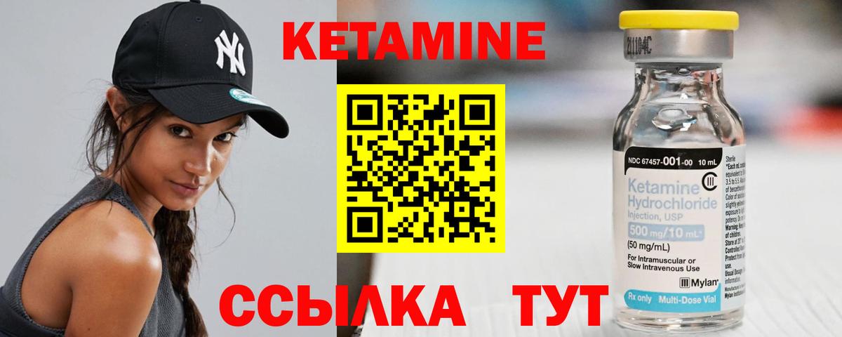 КЕТАМИН VHQ  КЕТАМИН ketamine  Вход с VPN  Сланцы 