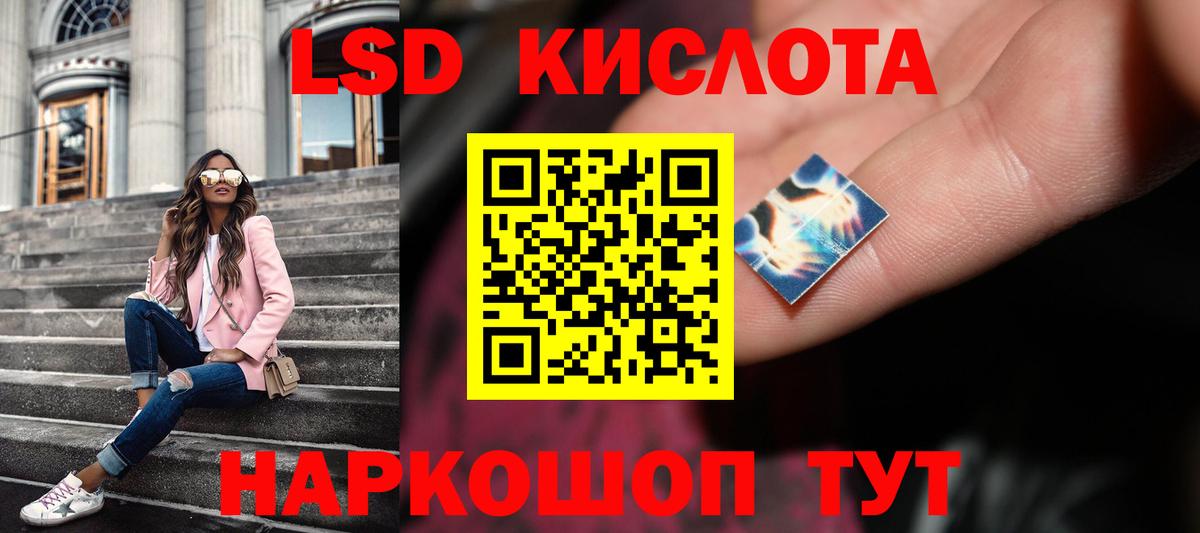 LSD-25 экстази ecstasy Сланцы
