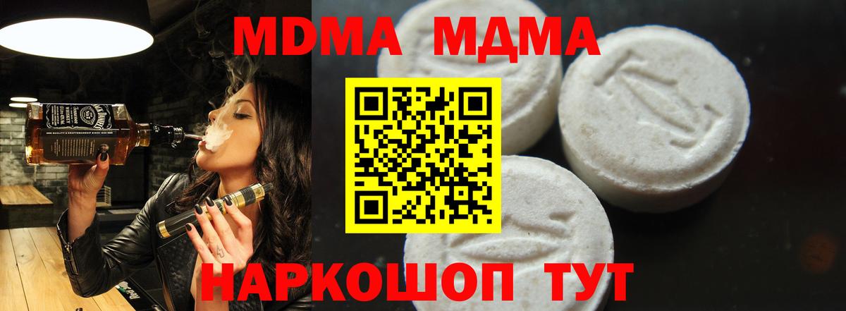 MDMA кристаллы Сланцы