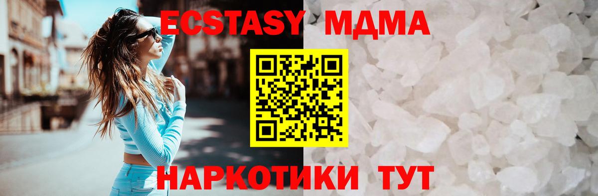 MDMA кристаллы  Вход с VPN  МДМА crystal  Сланцы 