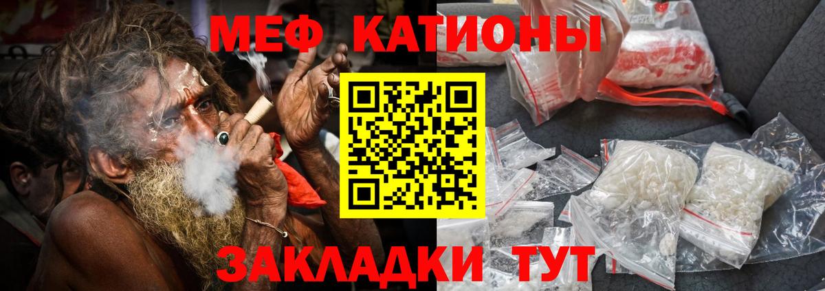 МЯУ-МЯУ  МЕФ 4 MMC  Вход с VPN  Сланцы 