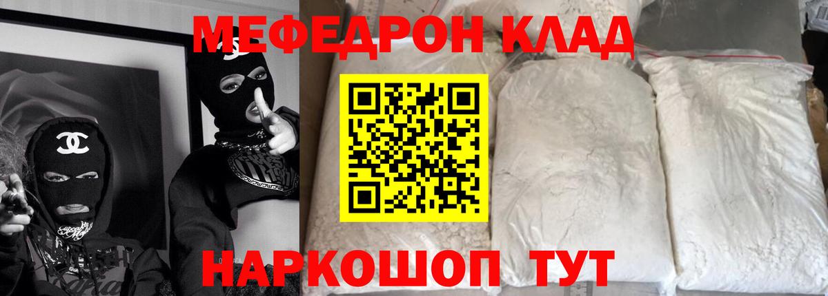 МЕФ мука Сланцы