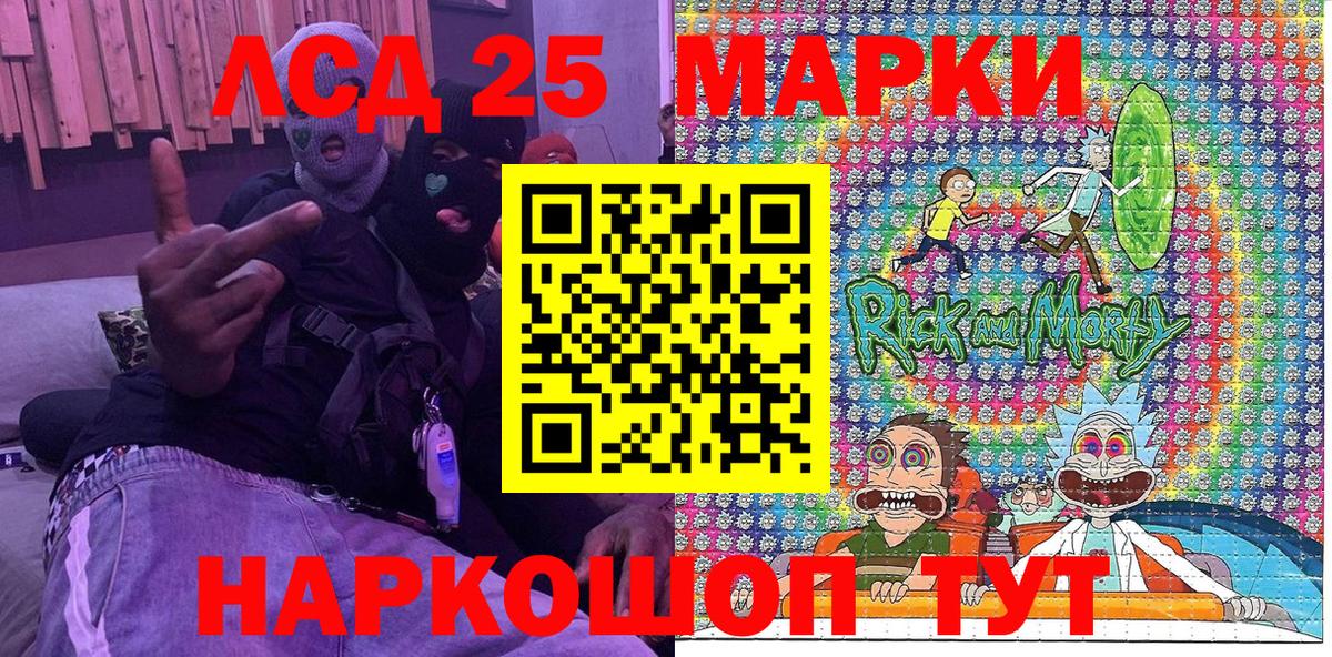Марки NBOMe 1,8мг Сланцы