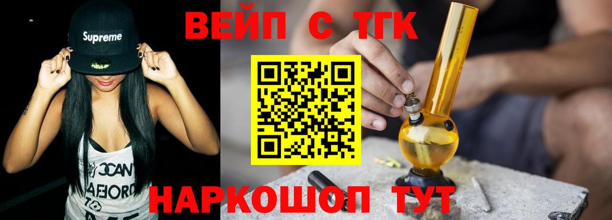 Сланцы  как найти   Дистиллят ТГК вейп  Вход с VPN  Дистиллят ТГК Wax 